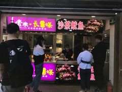 门面-过客(南锣鼓巷店)
