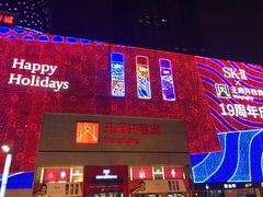 -王府井百货(总府店)