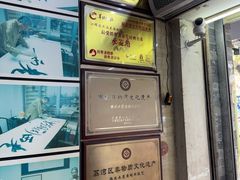 -老西关濑粉(文明路店)
