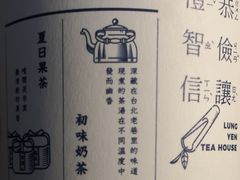 -隆延茶铺(学清路驹然店)