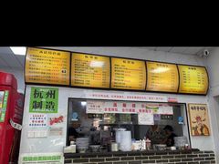 -复兴面王(河东路起源店)