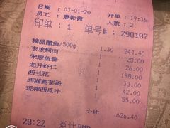 账单-楼外楼(西湖景区孤山路店)