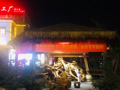 -天怡·鱼工厂(临江店)