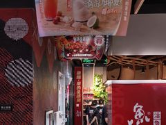 -鱼酷活鱼烤鱼(北美店)