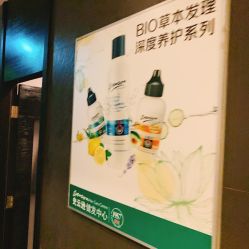 -史云逊养发护发