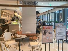 大堂-Peet's Coffee皮爷咖啡(万象天地店)