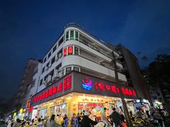 -老字号蛇口德记烧腊饭店·海鲜加工