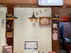 -金顺昌桂林伴手礼始于1987年(万达店)