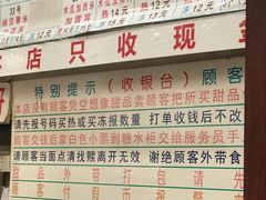 -百花传统甜品店(原址店)