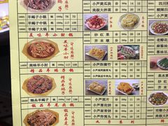 菜单-芦月轩羊蝎子(北蜂窝店)