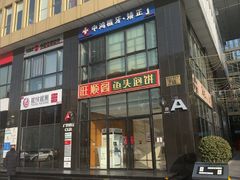 -旺顺阁·北京菜·烤鸭(魏公村店)