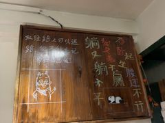-懒人盐府人家(安贞店)