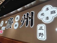 门面-小螺大作·螺蛳粉火锅(林和西店)