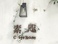 -素咫咖啡CLIFEROSE