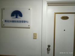 -博乐达水杨酸祛痘皮肤管理中心
