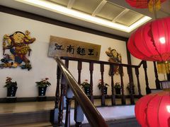 -奎元馆.百年奎元.非遗传承(西湖边的解放路店)