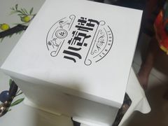 -也枫·小黄楼(南山路旗舰店)