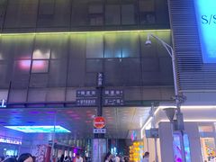 -黄兴南路步行商业街