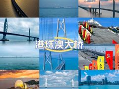 -港珠澳大桥(珠海段)