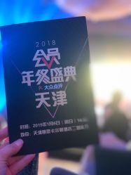 点击看大图 -天津丽思卡尔顿酒店·宴会厅