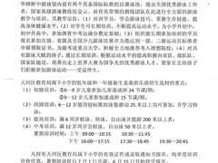 -奥冠体育华师附中恒温游泳馆