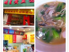 -明呈黄鱼面馆(斜土路店)