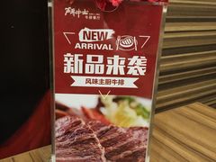 -斗牛士牛排餐厅(富力海珠城广场店)