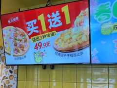-尊宝比萨(南湖大华店)