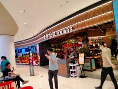 -青年公社烤鸭(熙悦天街店)