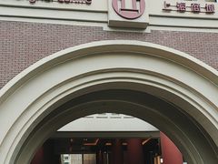 -上海波特曼丽思卡尔顿酒店