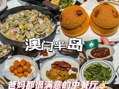-粤匠·澳门点心粤菜海鲜(澳门半岛店)