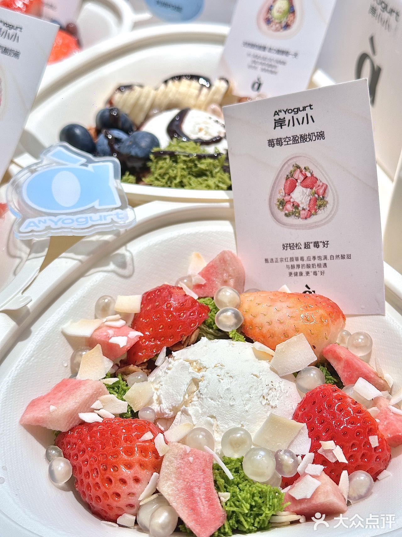 在印象城 吃到啦像油画一样漂亮嘟酸奶