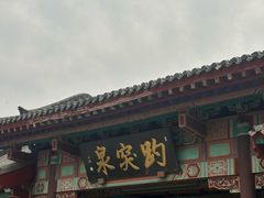 -穆得·老周家牛肉烧饼(普利街店)