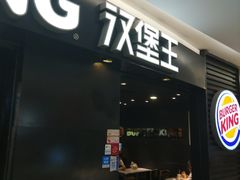 -汉堡王(上海虹口龙之梦)