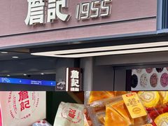 -詹记桃酥(宿州路店)