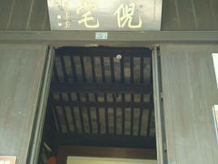 -西塘古镇-倪宅