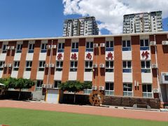 -北京邮电大学附属小学(文慧园校区)