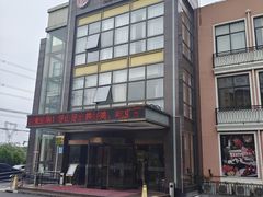-汤记传菜(秀浦路店)