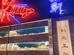 -鱼乐轩海鲜专门店