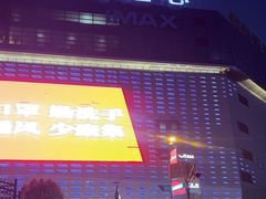 -义乌之心城市生活广场