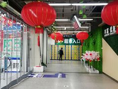 -世纪联华(临平邱山店)