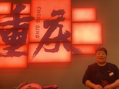 -井格重庆火锅(临平银泰城店)
