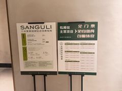 -三谷里·生态水疗空间(五一店)