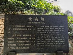 -韬光茶庵
