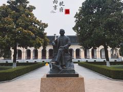 -南京中国近代史遗址博物馆(南京总统府)