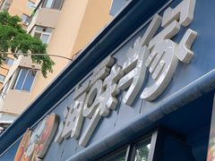 -海味当家·蒸锅海鲜(中山广场创始店)