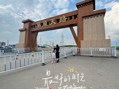 -草原天路(张北县)