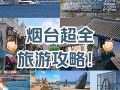 -养马岛旅游度假区