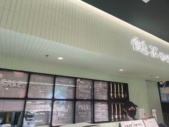 -鹤茶野所(上海首店)
