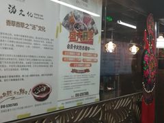 门面-老诚一锅羊蝎子(黄寺大街店)